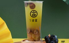 古茗奶茶加盟費官網數據曝光，只需40萬即可輕松開店!