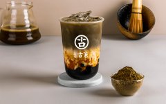 古茗奶茶味道正宗加盟優(yōu)勢大